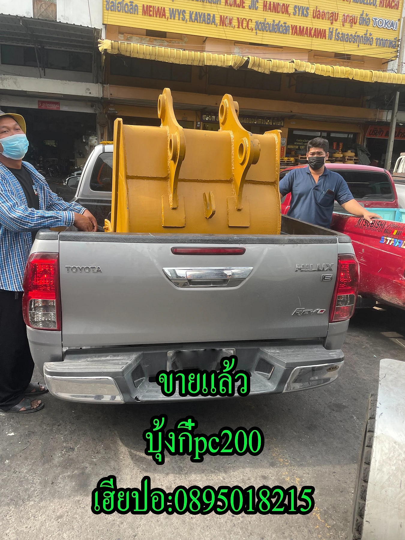 บุ้งกี๋ PC200 บุ้งกี๋ มือสอง รูปที่ 7
