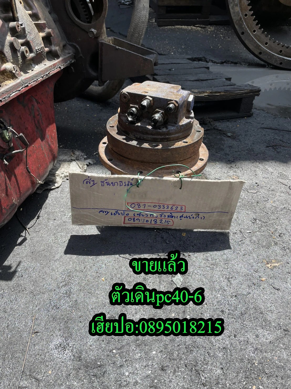 ตัวเดิน (Travel Motor) PC40-6 ตัวเดิน (Travel Motor) มือสอง รูปที่ 7