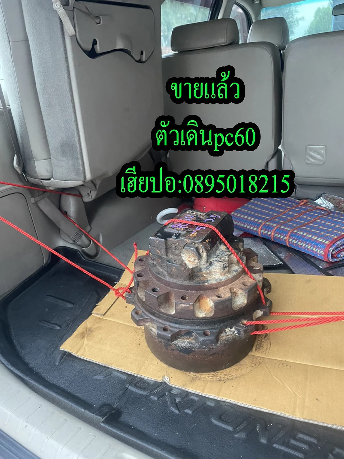 ตัวเดิน (Travel Motor) PC60-5 ตัวเดิน (Travel Motor) มือสอง รูปที่ 2