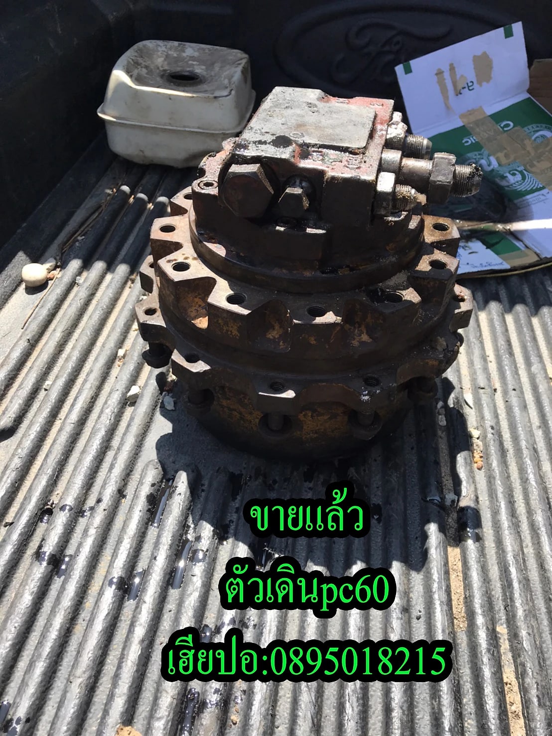 ตัวเดิน (Travel Motor) PC60 ตัวเดิน (Travel Motor) มือสอง รูปที่ 2
