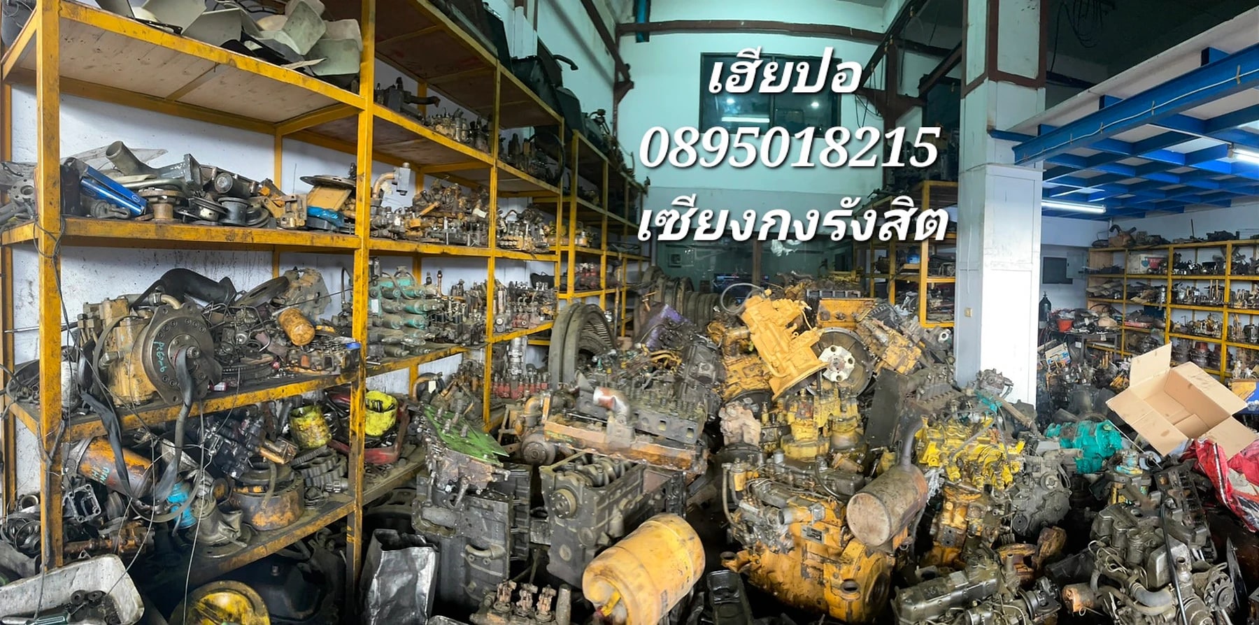 ภาพหน้าร้านเอส ที แทรคเตอร์ รูปที่ 9