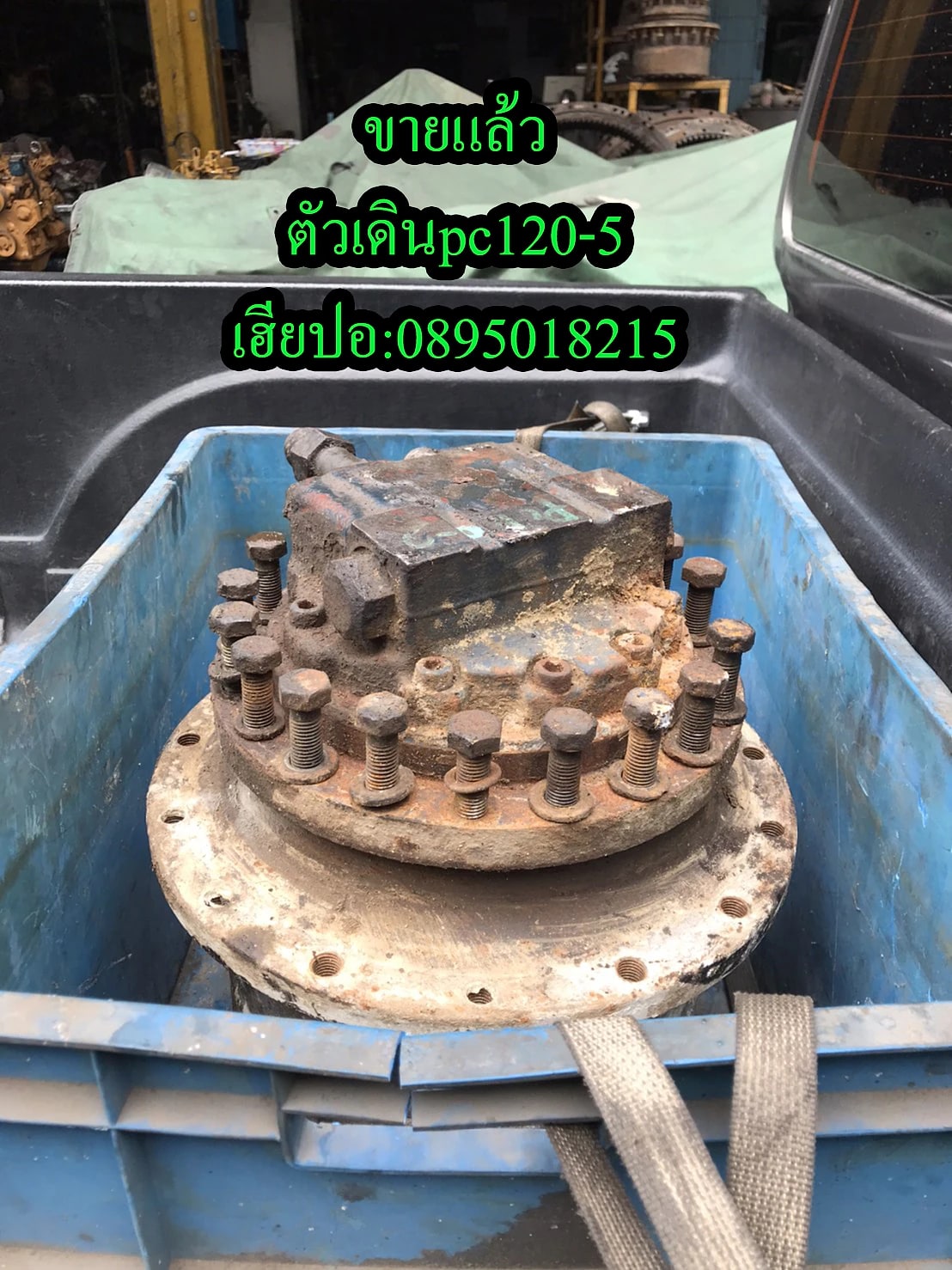 ตัวเดิน (Travel Motor) PC120-5 ตัวเดิน (Travel Motor) มือสอง