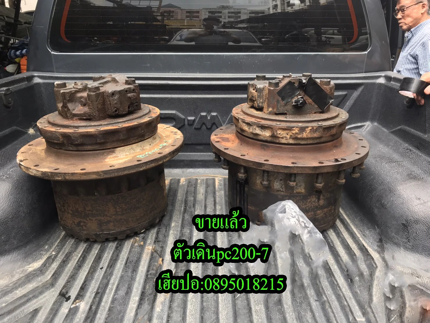 ตัวเดิน (Travel Motor) PC200-7 ตัวเดิน (Travel Motor) มือสอง