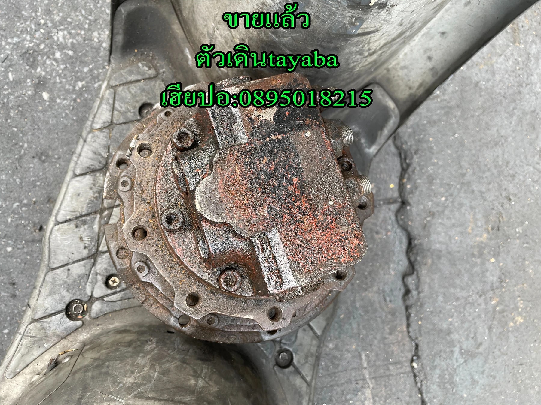ตัวเดิน (Travel Motor) TAYABA ตัวเดิน (Travel Motor) มือสอง