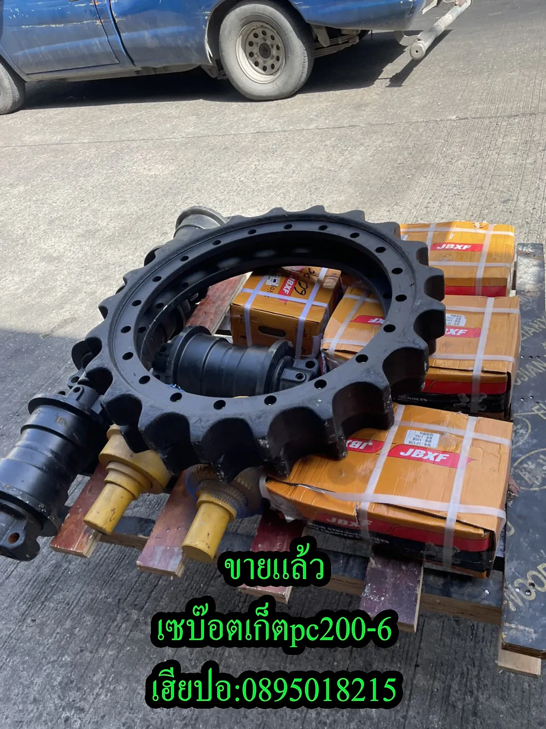 ระบบแทร็ก / ช่วงล่าง โซ่PC200-6 ลอเลอร์ น๊อต เซบ๊อตเก็ต มือสอง รูปสินค้าจริงที่ 7