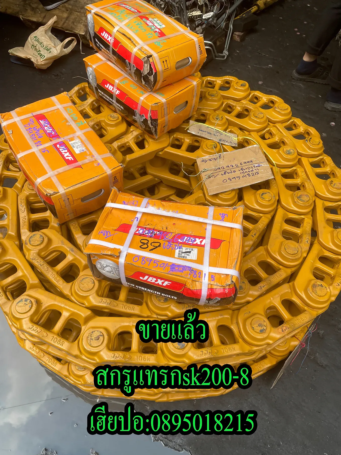 ระบบแทร็ก / ช่วงล่าง โซ่SK200-8 สกรูแทรกSK 200-8 มือสอง รูปสินค้าจริงที่ 2