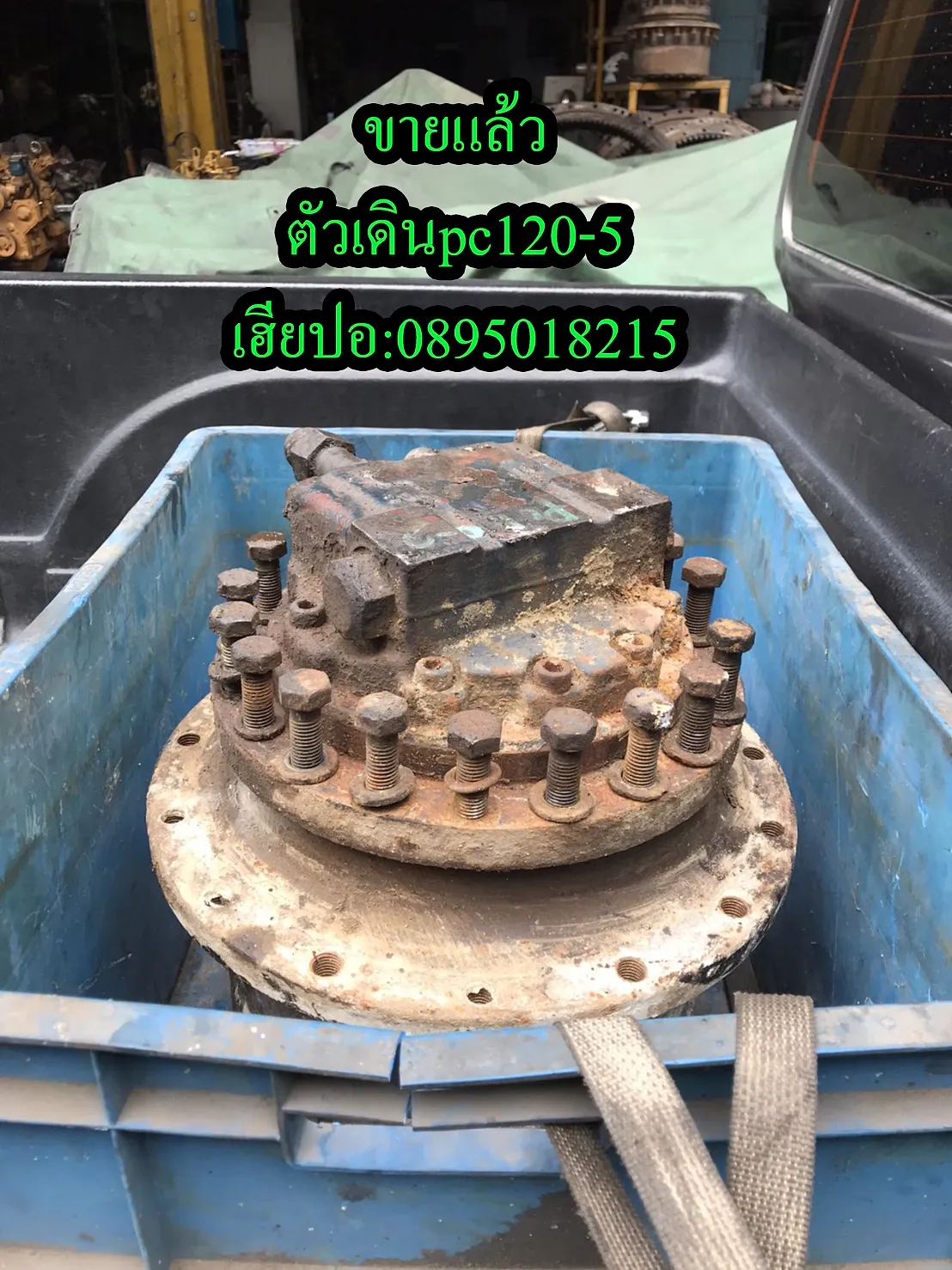 ตัวเดิน (Travel Motor) PC120-5 มือสอง รูปสินค้าจริงที่ 1
